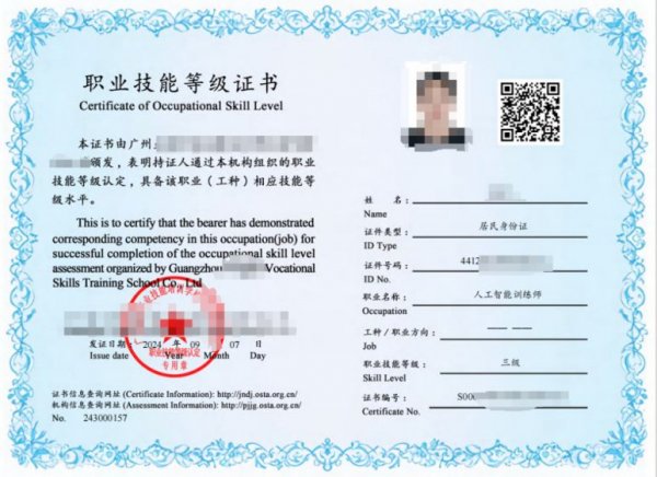 广东省人工智能训练师官方报名入口