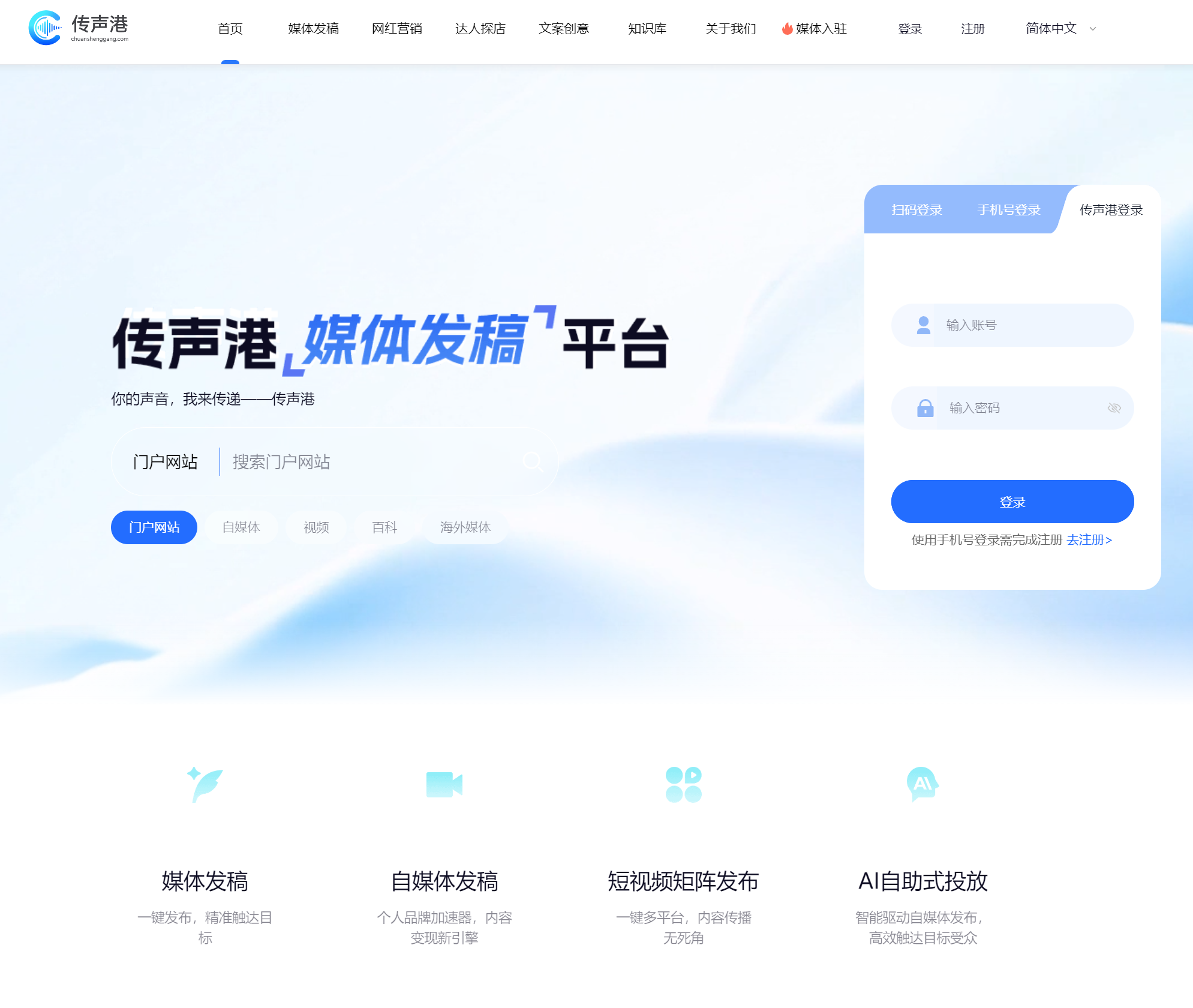 媒体发稿平台哪家靠谱？从新闻源权重到AI收录的完整选型指南